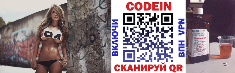 сколько стоит  Югорск  Кодеин напиток Lean (лин) 