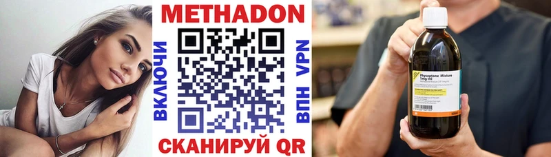 Метадон VHQ Югорск