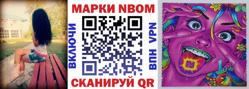 Марки N-bome 1500мкг Югорск